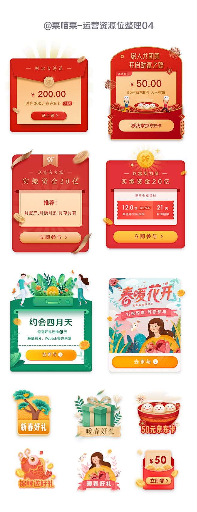 栗喵栗 作品 资源位整理