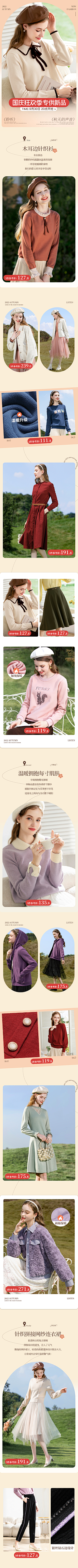 古月429采集到女装-无线海报-时尚