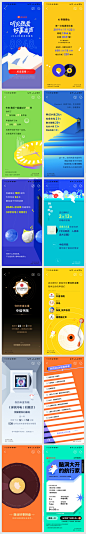 喜马拉雅2024年度收听报告
