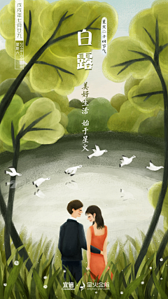 紫落烟雨采集到引导页 APP 节气 天气 (未完)