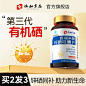 锌硒片男性精片备补锌硒宝片质量孕生补硒锌片活力成年精提高男士