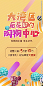 简洁时尚大气商业商铺广告