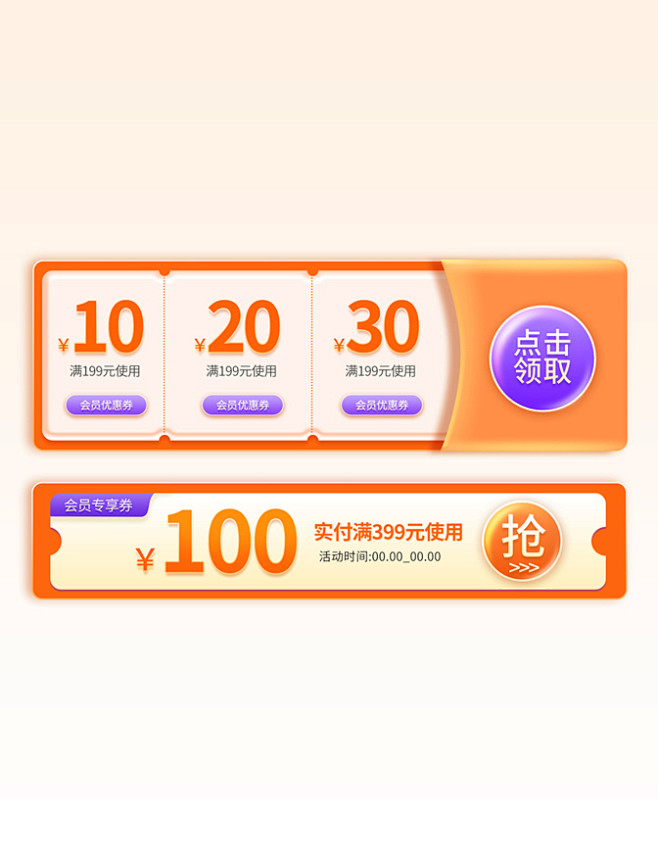 双十一双11狂欢节通用电商橙色优惠券标签