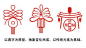 春节主题形象标识(logo)征集