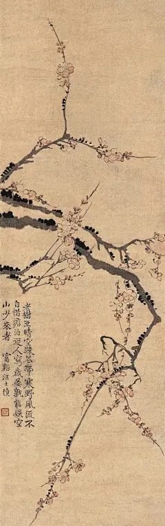 老树亚晴空，疏花带寒野。风流不自惜，澹泊从人写。岁晏孰能娱，空山少来者。 【元  傅若金  题墨梅二首其一】