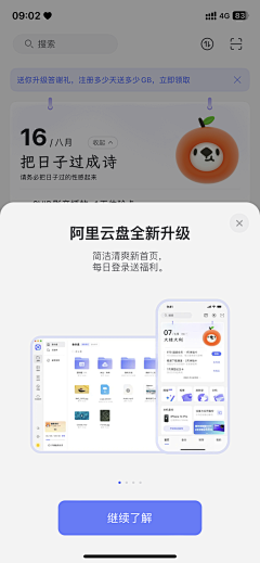 慢慢变黑采集到弹窗