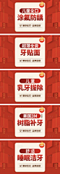 电商淘宝活动团单头图-源文件