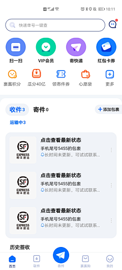 原来你还在这采集到UI_快递