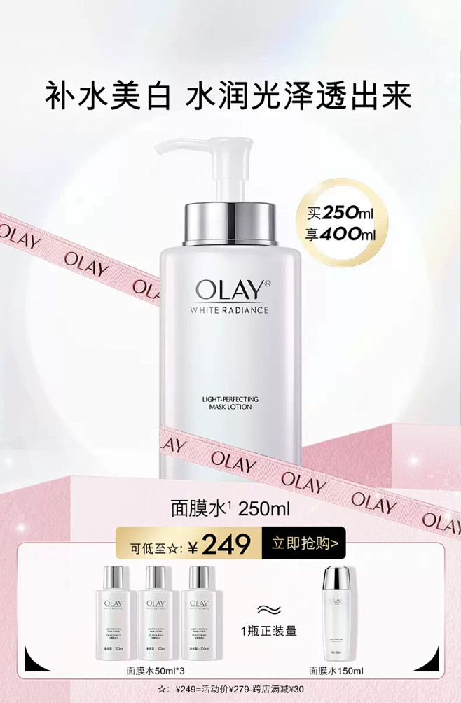 olay官方旗舰店