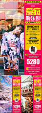 【源文件下载】 海报  旅游 日本 大阪 自由行 樱花 和服 旅拍 228286