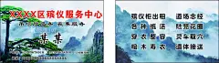 殡仪名片  - 源文件下载【酷图网】殡仪名片,殡仪,红白喜事,丧葬,殡仪服务,