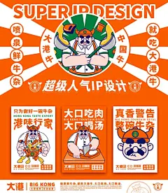港式牛杂VI设计全案 | 橙绿搭配高饱和度 - 小红书