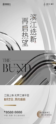 TBBT-SS采集到J酒店奢侈风