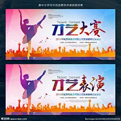 才艺大赛 才艺表演 才艺达人秀 才艺达人赛 才艺达人比赛 才艺达人大赛 才艺大赛背景 才艺大赛舞台 才艺大赛海报 才艺比赛海报 才艺比赛舞台 才艺比赛背景 才艺达人 才艺秀 校园才艺秀 大学 唱歌 跳舞 才艺 达人 比赛 艺术 舞台 背景 音乐 舞蹈 芭蕾舞 拉丁舞 才华 欢呼 人群 才艺展示 舞