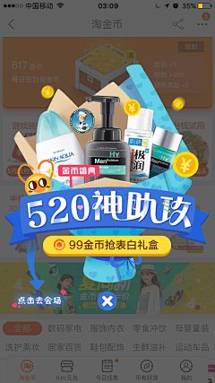 绘食录采集到电商