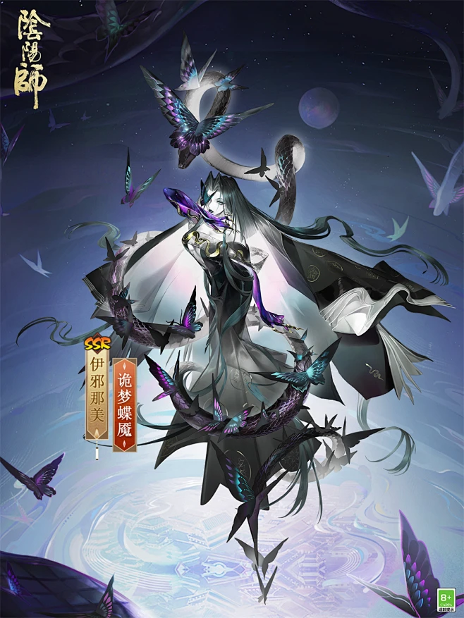 《阴阳师》伊邪那美·诡梦蝶魇-花瓣网