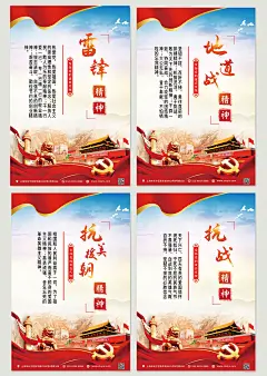 简约中国精神党建系列海报