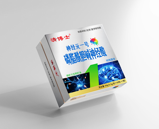 神经赖氨酸外盒设计