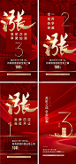涨价倒计时-源文件