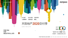 刚刚好2023采集到活动形象