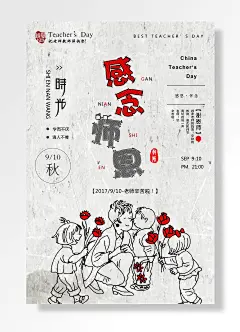 学而不厌诲人不倦老师辛苦了