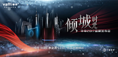 Shine-will采集到Banner