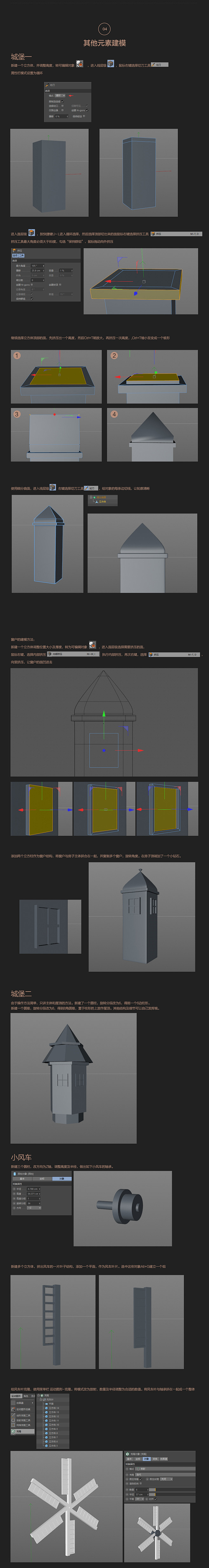 【教程】C4D美的超级会员日海报创作过程...