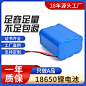 太阳能储能锂电池供应18650锂电池组 11.1v10Ah广告牌锂电池批发