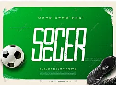 动感字体设计艺术字标题足球运动会主题背景板广告海报模板PS素材-淘宝网