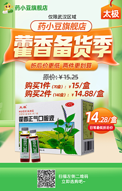 Leyo2023采集到单品海报