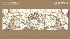 米田主动设计采集到GRAPHIC_美食餐饮海报VI