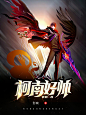 封面仅供欣赏/这么丑求你别盗