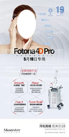 医美欧洲之星  - 源文件下载【酷图网】欧洲之星,仪器,抗衰,逆龄,紧致,提拉,医美,早安图,高端,海报,整形,美容,早安问候,清新,美女,微信,设计,天气,时间,二十四节气,