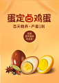 【咚咚香卤鸡蛋32g*20枚】卤鸡蛋香卤鸡蛋整箱五香泡面零食小吃-tmall.com天猫