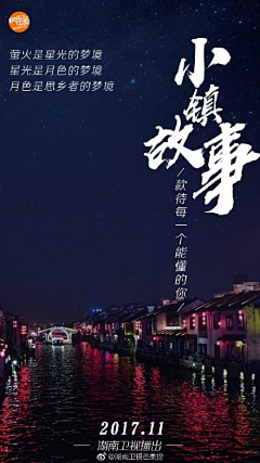 李有军采集到故事
