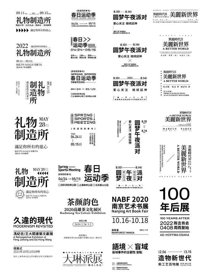 优秀的纯文字编排版式设计 - 小红书-花瓣网