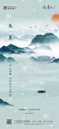 地产广告  冬至