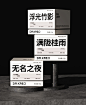 《雾浅》香氛品牌 — 包装设计_乐悠6_品牌设计-