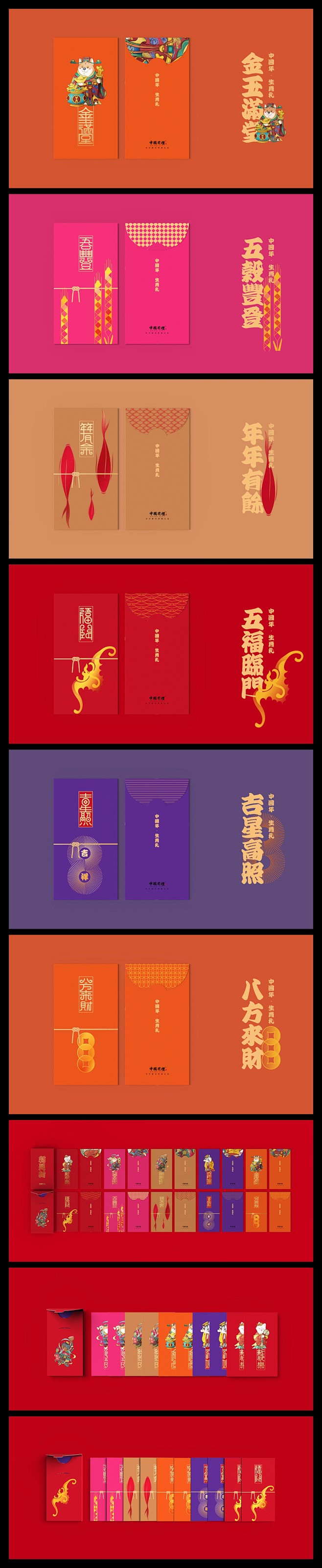 春节红包__户外围挡物料  _急急如率令...