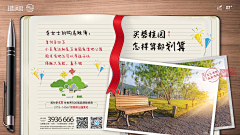 丿倾心丶尘♕采集到碧桂园