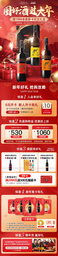 晴天下雪·采集到酒水页面