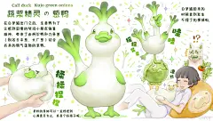 葱鸭