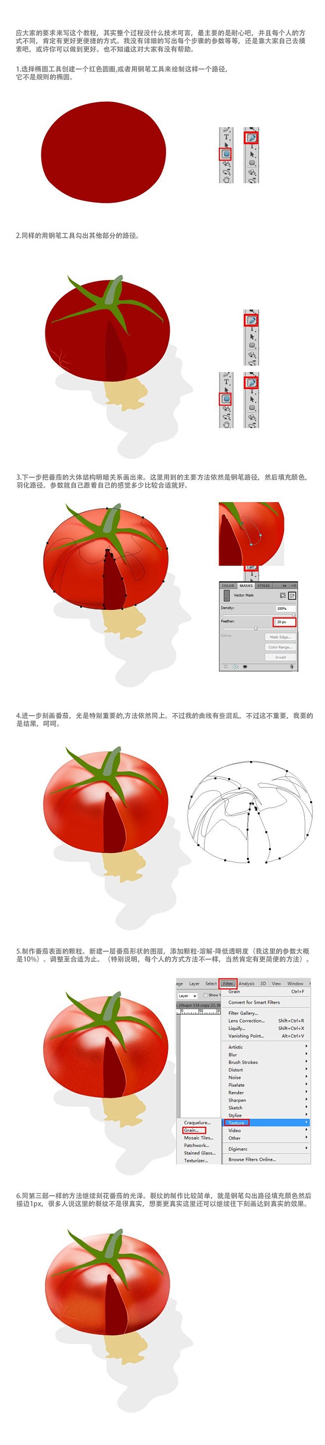 番茄小教程