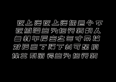 ☀Coisíní采集到字体
