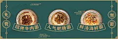 餐饮面馆外卖套装美团海报