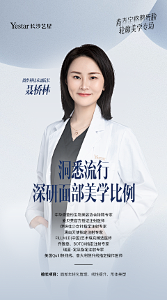宸垚采集到医生