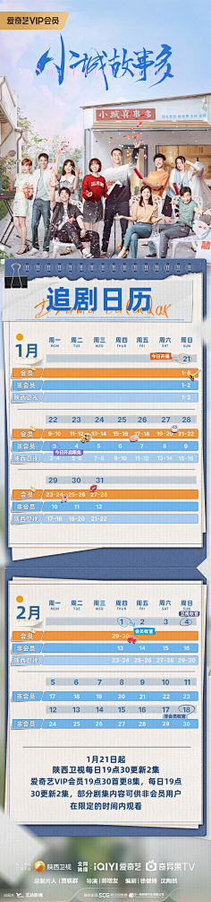 现代剧-追剧日历-花瓣网|陪你做生活的设计师 | kj31d032u7wj