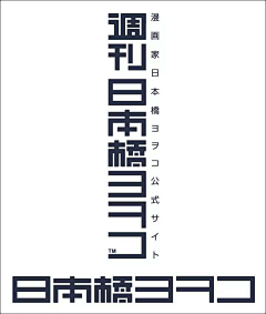 木子的小千世界采集到Banner-font