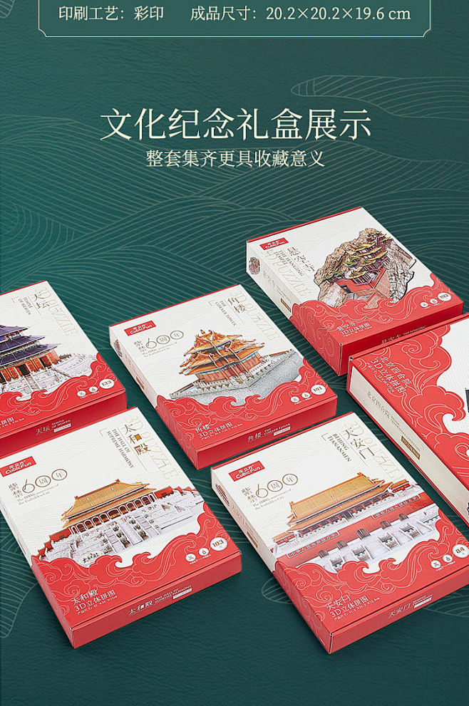 上新了故宫紫禁城太和殿角楼3D立体拼图建...