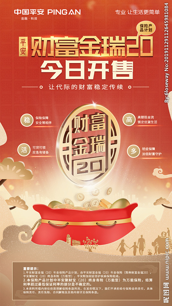 银行海报